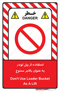 forbidden , elevator , بیل مکانیکی , آسانسور , جهت , 