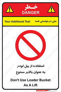 forbidden , elevator , بیل مکانیکی , آسانسور , جهت , 