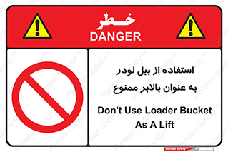 forbidden , elevator , بیل مکانیکی , آسانسور , جهت , 