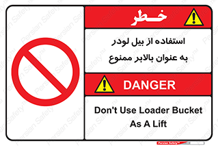 forbidden , elevator , بیل مکانیکی , آسانسور , جهت , 