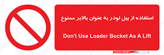 forbidden , elevator , بیل مکانیکی , آسانسور , جهت , 