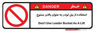 forbidden , elevator , بیل مکانیکی , آسانسور , جهت , 