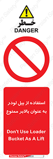 forbidden , elevator , بیل مکانیکی , آسانسور , جهت , 