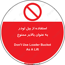 forbidden , elevator , بیل مکانیکی , آسانسور , جهت , 