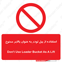 forbidden , elevator , بیل مکانیکی , آسانسور , جهت , 