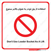 forbidden , elevator , بیل مکانیکی , آسانسور , جهت , 