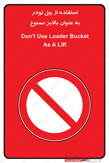 forbidden , elevator , بیل مکانیکی , آسانسور , جهت , 