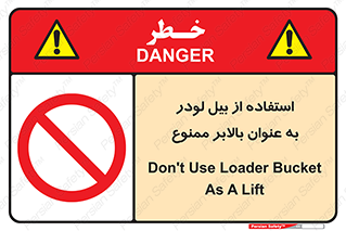 forbidden , elevator , بیل مکانیکی , آسانسور , جهت , 