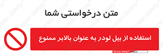 forbidden , elevator , بیل مکانیکی , آسانسور , جهت , 