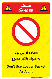 forbidden , elevator , بیل مکانیکی , آسانسور , جهت , 