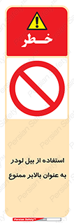 forbidden , elevator , بیل مکانیکی , آسانسور , جهت , 
