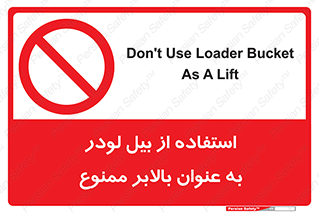 forbidden , elevator , بیل مکانیکی , آسانسور , جهت , 