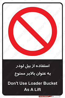 forbidden , elevator , بیل مکانیکی , آسانسور , جهت , 