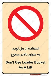 forbidden , elevator , بیل مکانیکی , آسانسور , جهت , 