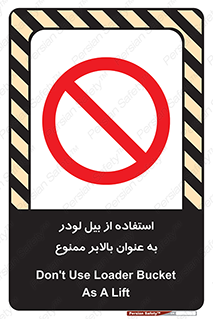 forbidden , elevator , بیل مکانیکی , آسانسور , جهت , 