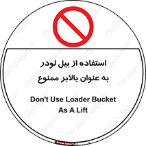 forbidden , elevator , بیل مکانیکی , آسانسور , جهت , 