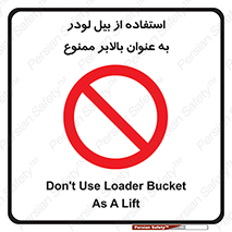 forbidden , elevator , بیل مکانیکی , آسانسور , جهت , 