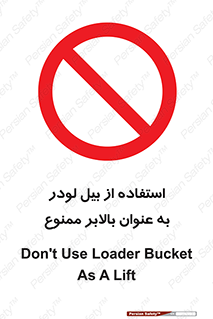 forbidden , elevator , بیل مکانیکی , آسانسور , جهت , 