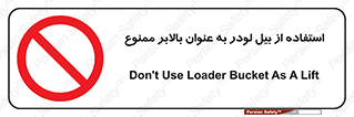 forbidden , elevator , بیل مکانیکی , آسانسور , جهت , 