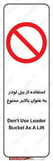 forbidden , elevator , بیل مکانیکی , آسانسور , جهت , 