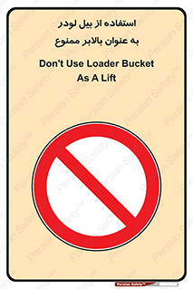 forbidden , elevator , بیل مکانیکی , آسانسور , جهت , 