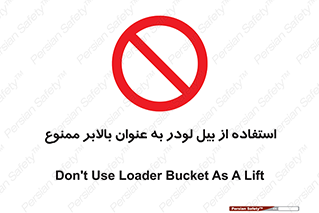 forbidden , elevator , بیل مکانیکی , آسانسور , جهت , 