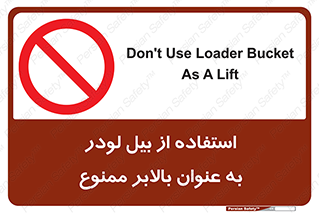 forbidden , elevator , بیل مکانیکی , آسانسور , جهت , 