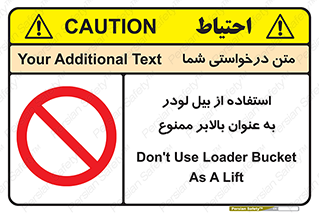 forbidden , elevator , بیل مکانیکی , آسانسور , جهت , 
