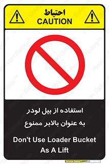 forbidden , elevator , بیل مکانیکی , آسانسور , جهت , 