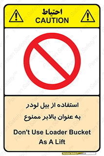 forbidden , elevator , بیل مکانیکی , آسانسور , جهت , 
