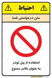 forbidden , elevator , بیل مکانیکی , آسانسور , جهت , 