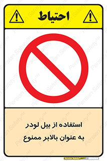 forbidden , elevator , بیل مکانیکی , آسانسور , جهت , 