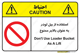 forbidden , elevator , بیل مکانیکی , آسانسور , جهت , 
