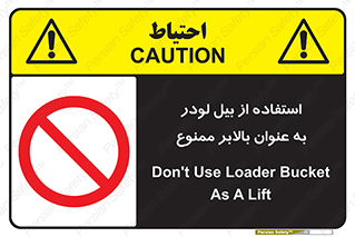 forbidden , elevator , بیل مکانیکی , آسانسور , جهت , 