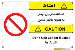 forbidden , elevator , بیل مکانیکی , آسانسور , جهت , 