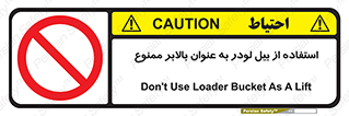 forbidden , elevator , بیل مکانیکی , آسانسور , جهت , 