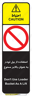 forbidden , elevator , بیل مکانیکی , آسانسور , جهت , 