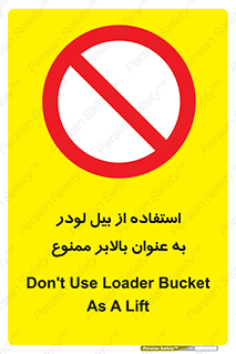 forbidden , elevator , بیل مکانیکی , آسانسور , جهت , 