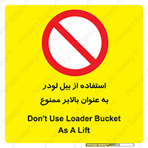 forbidden , elevator , بیل مکانیکی , آسانسور , جهت , 