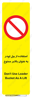 forbidden , elevator , بیل مکانیکی , آسانسور , جهت , 