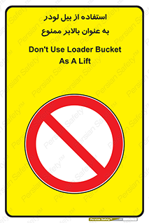 forbidden , elevator , بیل مکانیکی , آسانسور , جهت , 