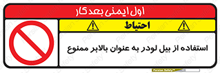 forbidden , elevator , بیل مکانیکی , آسانسور , جهت , 