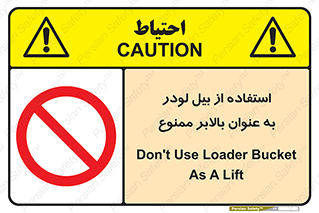 forbidden , elevator , بیل مکانیکی , آسانسور , جهت , 