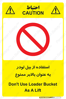 forbidden , elevator , بیل مکانیکی , آسانسور , جهت , 