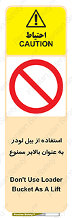 forbidden , elevator , بیل مکانیکی , آسانسور , جهت , 