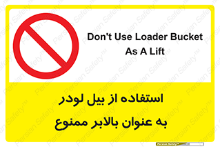 forbidden , elevator , بیل مکانیکی , آسانسور , جهت , 