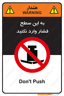 don’t , area , surface , هل ندهید , اینجا , 