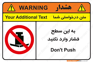 don’t , area , surface , هل ندهید , اینجا , 