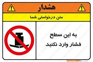 don’t , area , surface , هل ندهید , اینجا , 