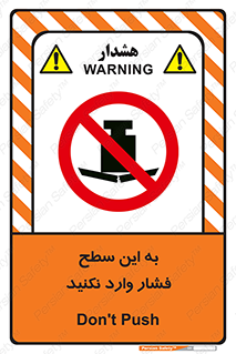don’t , area , surface , هل ندهید , اینجا , 